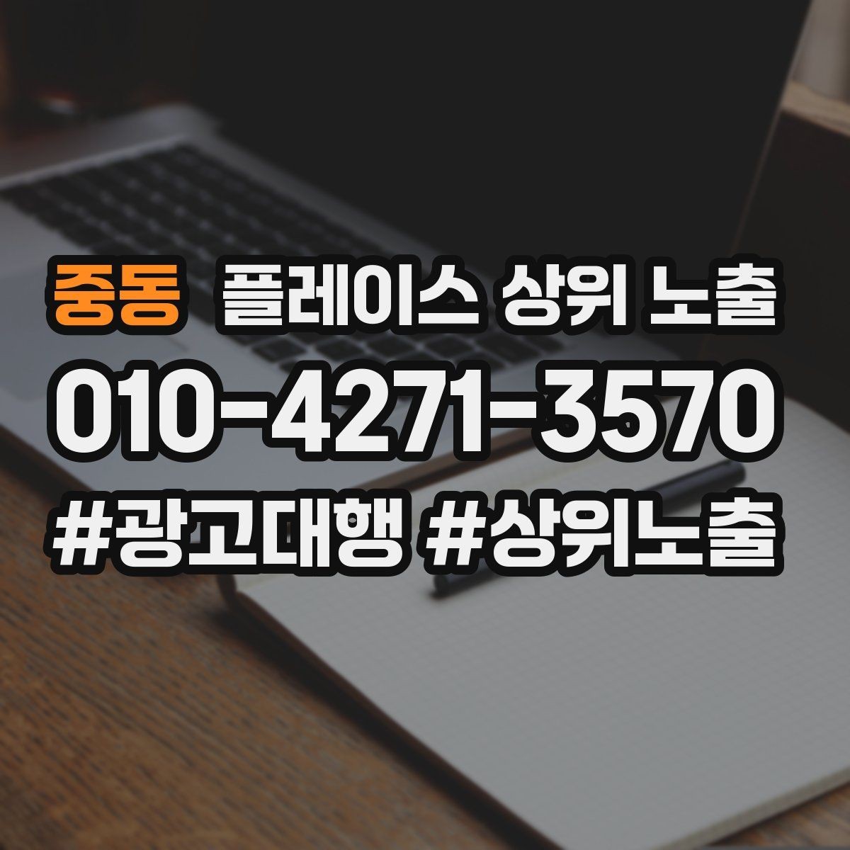중동 플레이스 상위 노출 리뷰가 순위에 영향을 주는 이유