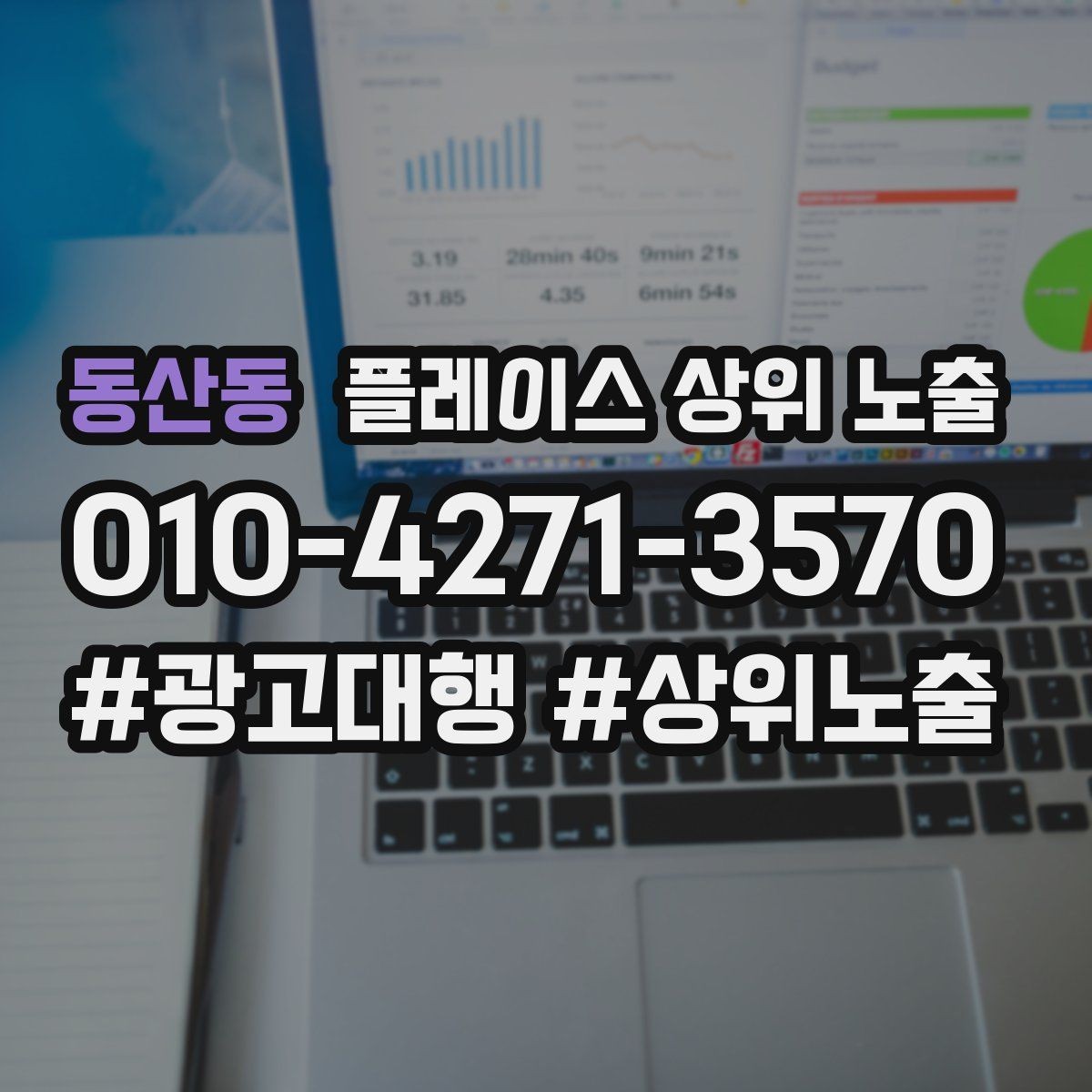 동산동 플레이스 상위 노출 예약 링크 오류를 줄이는 점검 포인트