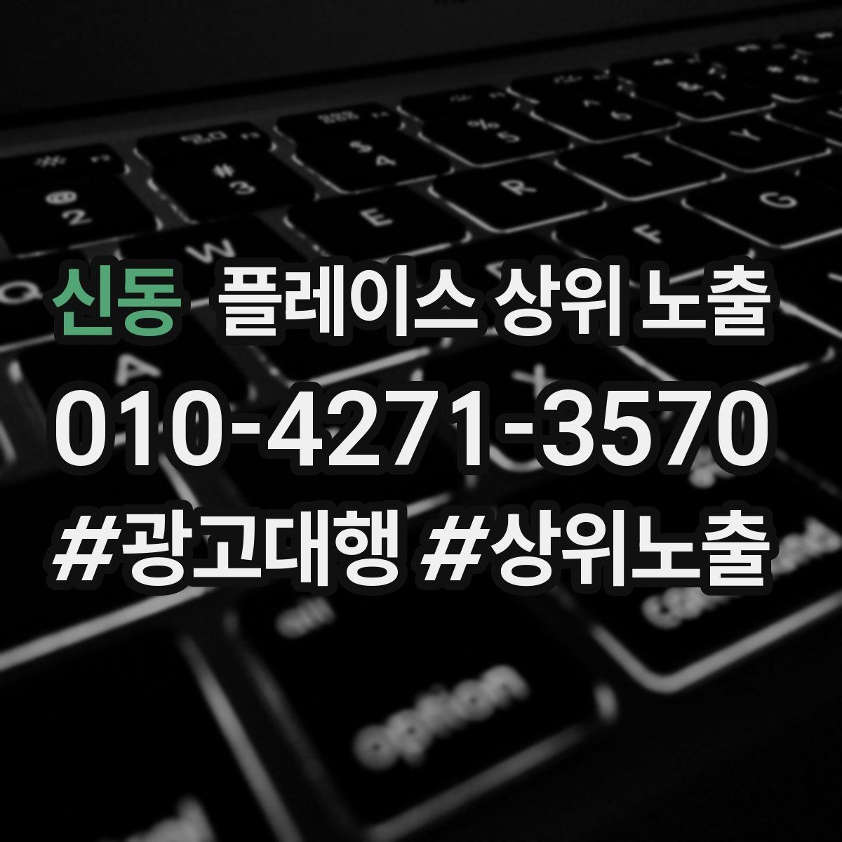 신동 플레이스 상위 노출 처음 시작하는 분을 위한 핵심 체크리스트