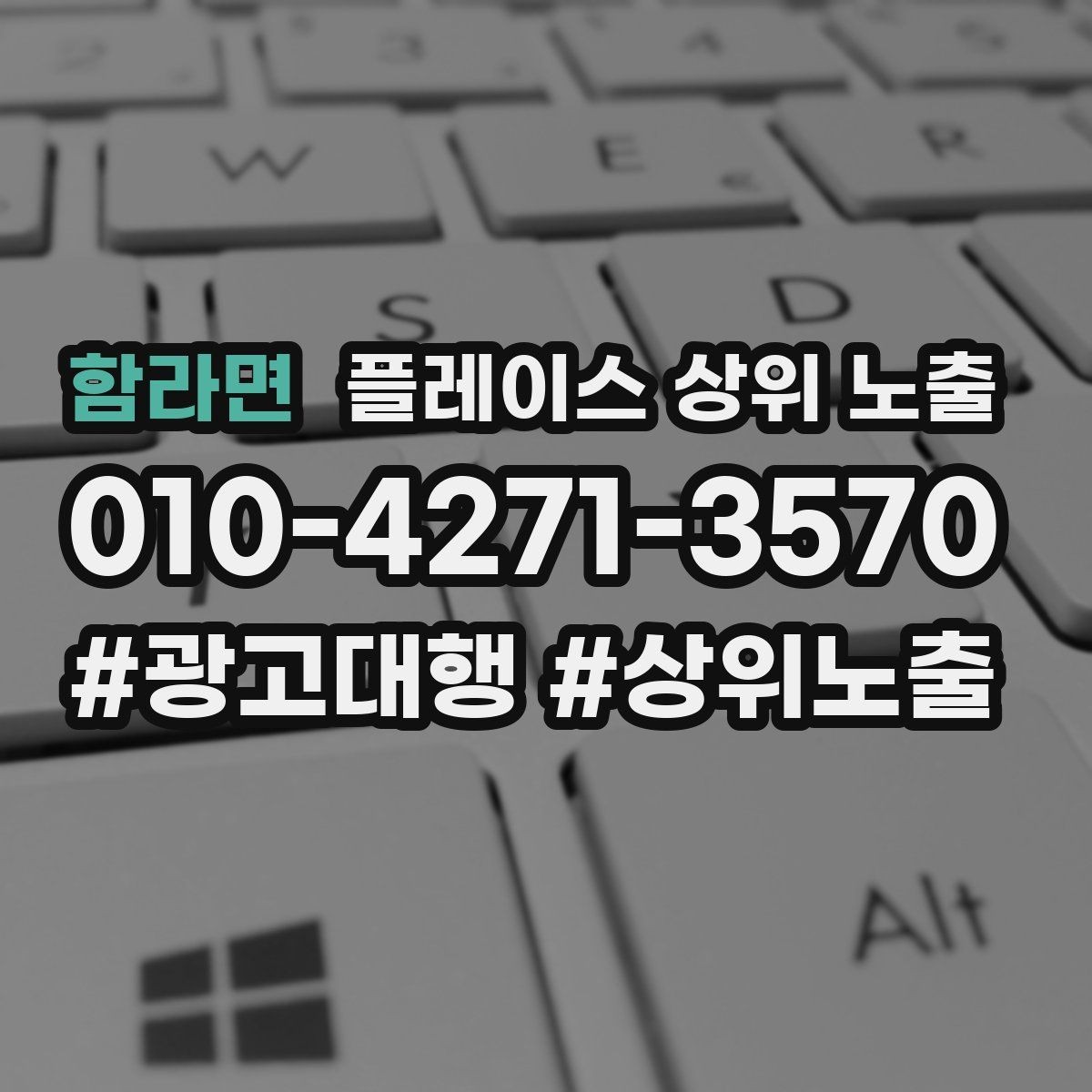함라면 플레이스 상위 노출 예약형 업종의 필수 정보 5가지