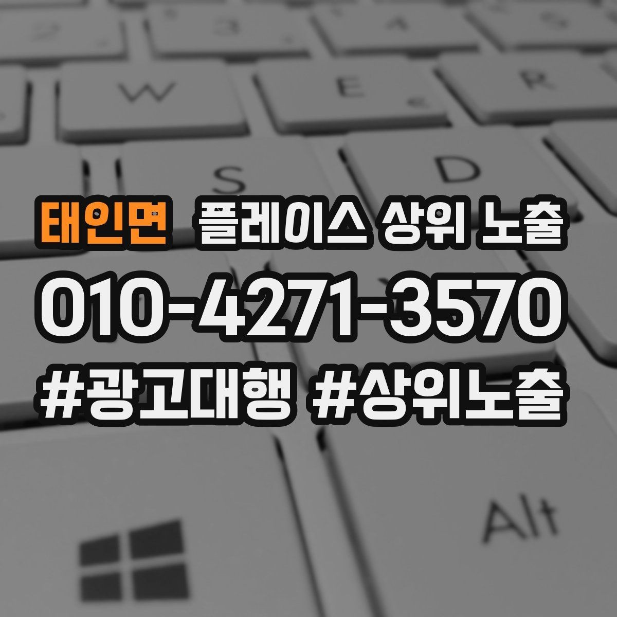 태인면 플레이스 상위 노출 사진 순서만 바꿔도 반응이 달라진다