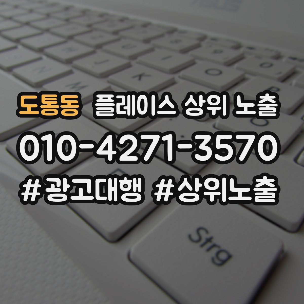 도통동 플레이스 상위 노출 사진 리뷰를 늘리는 운영 루틴