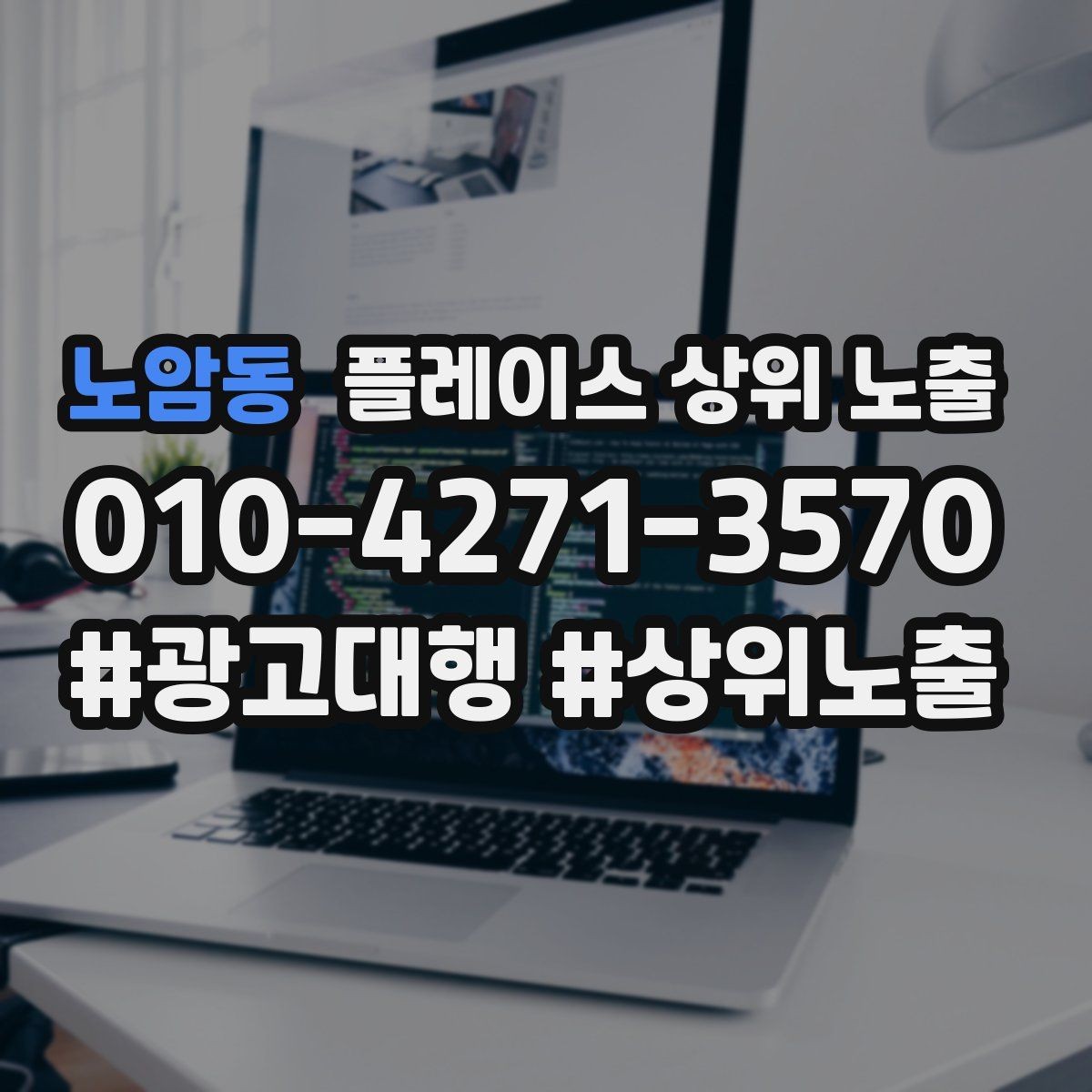 노암동 플레이스 상위 노출 사진 순서만 바꿔도 반응이 달라진다