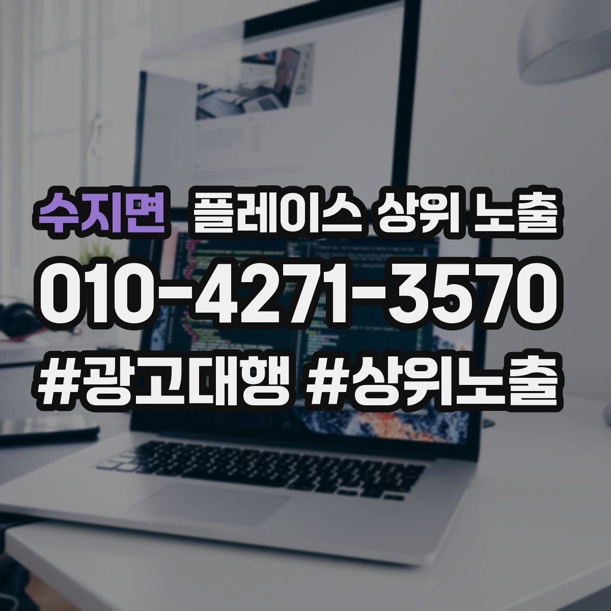 수지면 플레이스 상위 노출 주소 지도 핀 오류로 순위가 흔들리는 이유