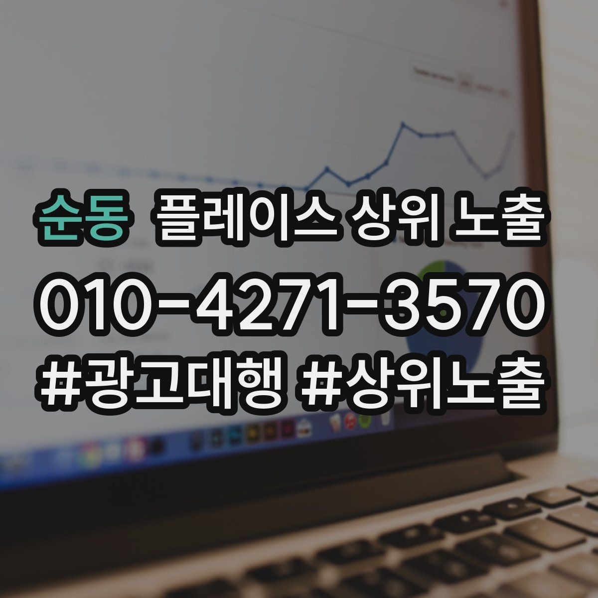 순동 플레이스 상위 노출 응대가 늦어지는 날 대응 플로우 만들기