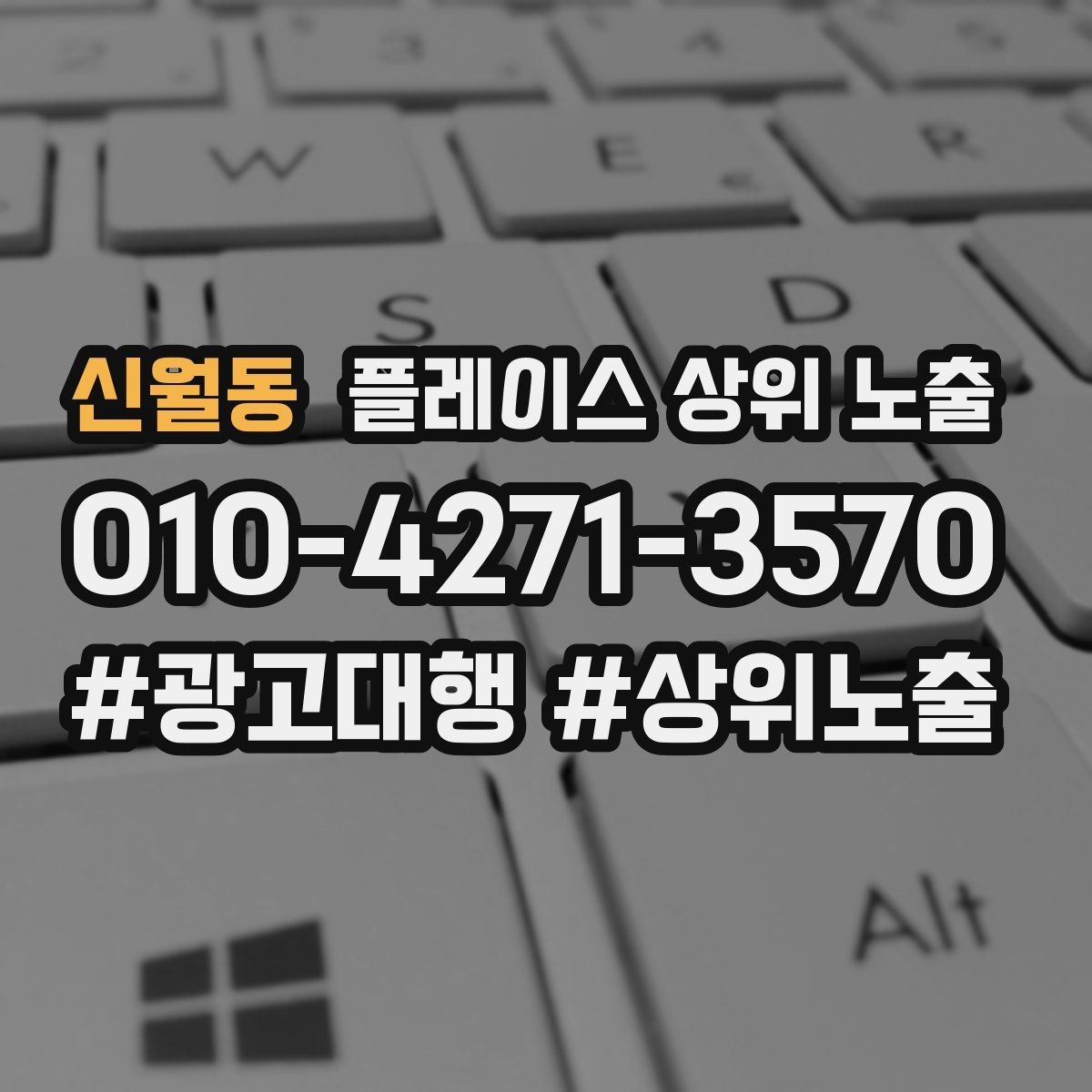 신월동 플레이스 상위 노출 톡톡 응대 담당자를 정해야 하는 이유