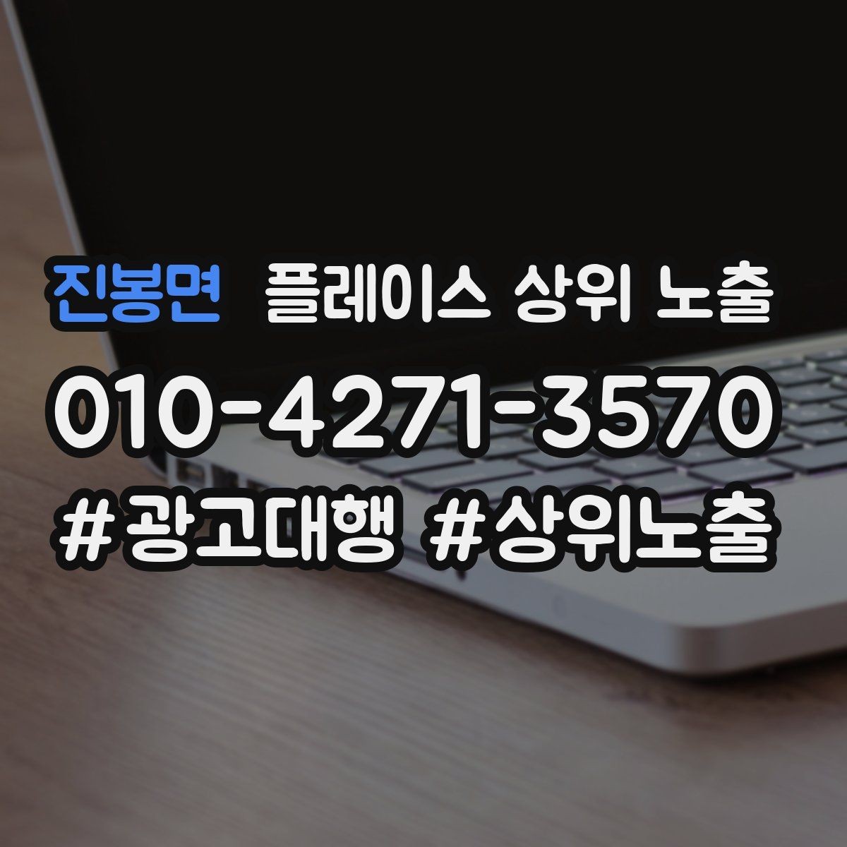진봉면 플레이스 상위 노출 카페는 좌석 분위기 사진이 전환이다