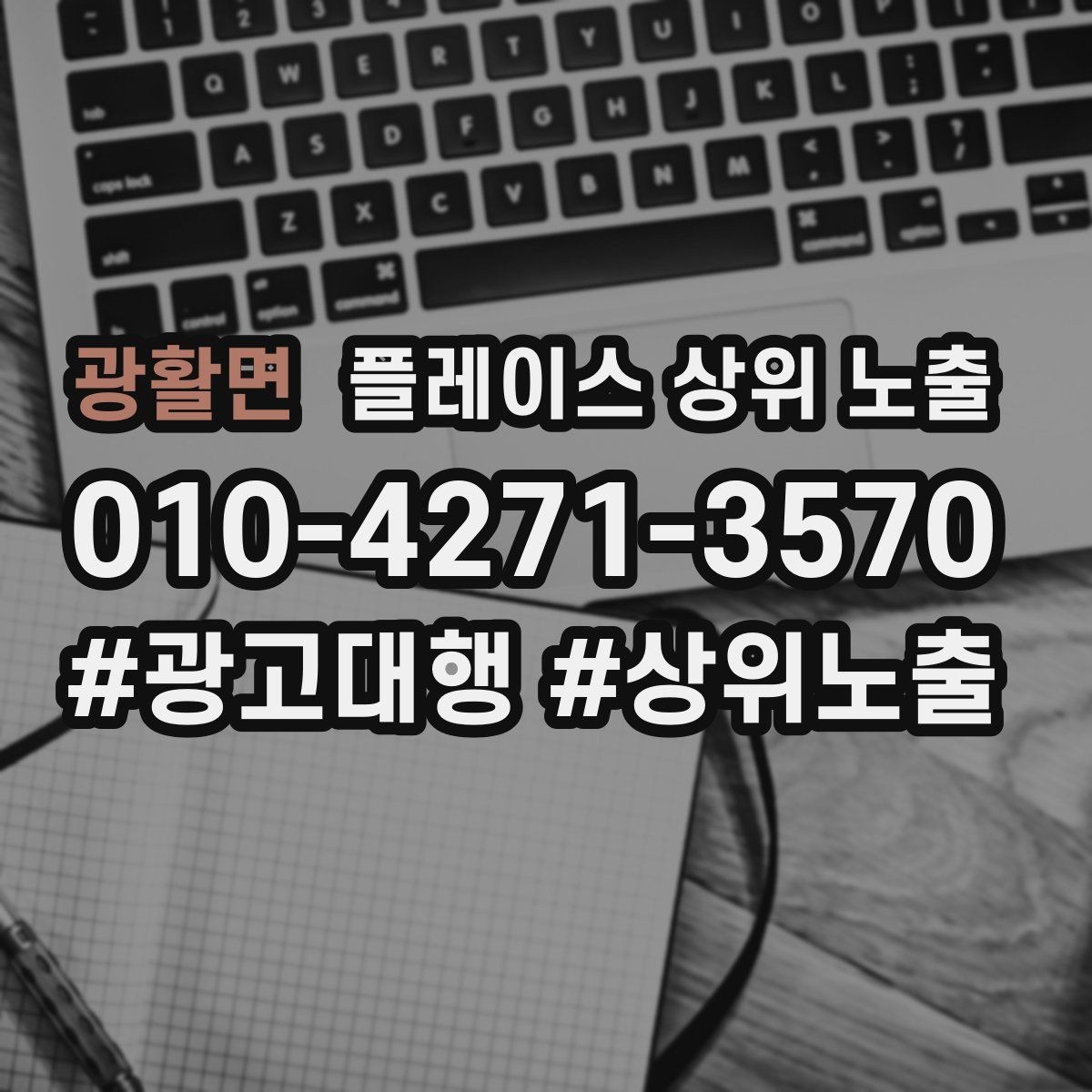 광활면 플레이스 상위 노출 쿠폰을 재방문으로 쓰는 설계