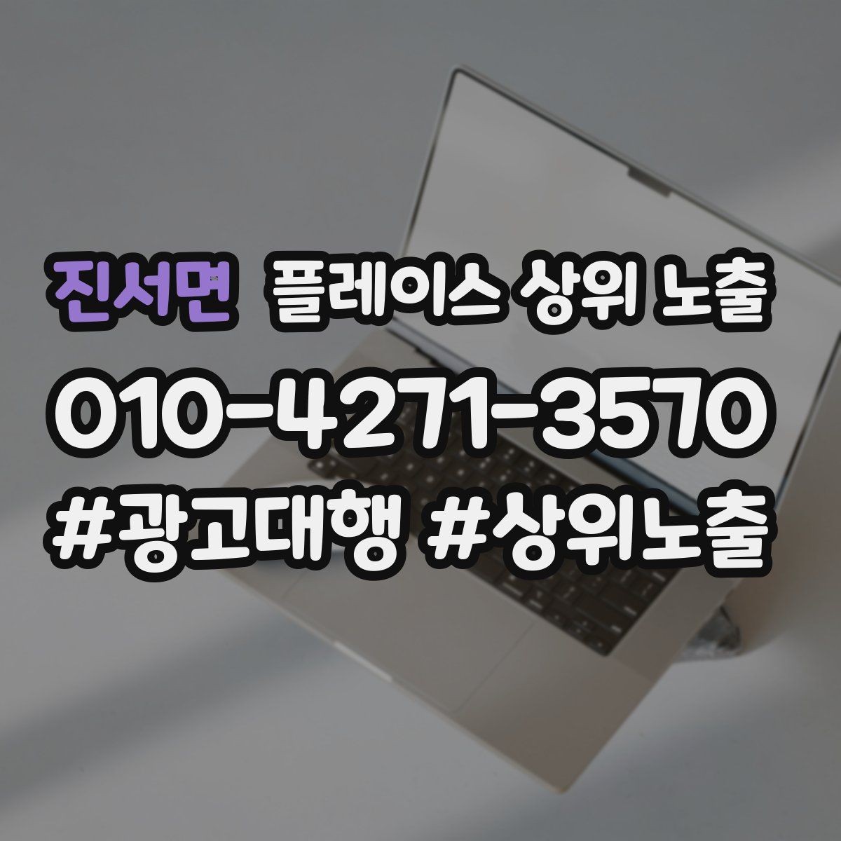진서면 플레이스 상위 노출 예약 링크 오류를 줄이는 점검 포인트