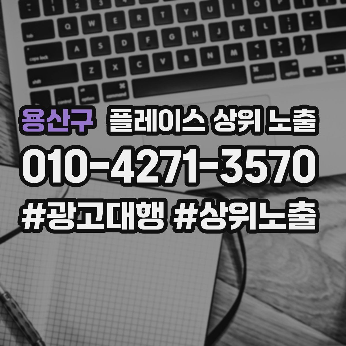 용산구 플레이스 상위 노출 새소식 주기를 정하면 좋은 이유