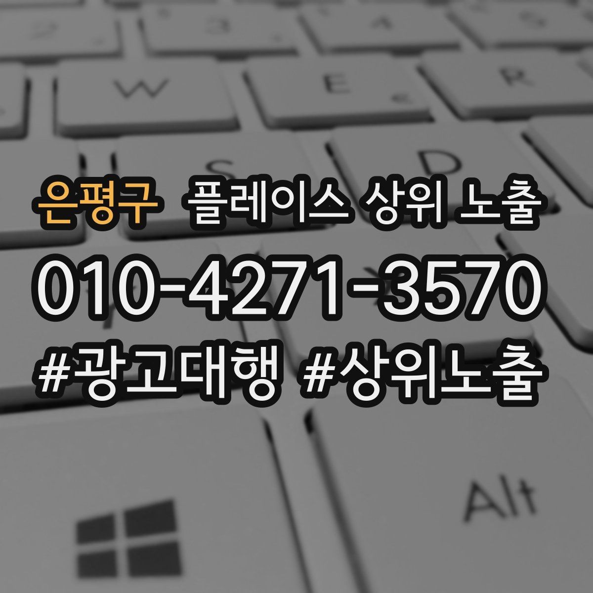 은평구 플레이스 상위 노출 예약 페이지 이탈을 줄이는 정보 배치