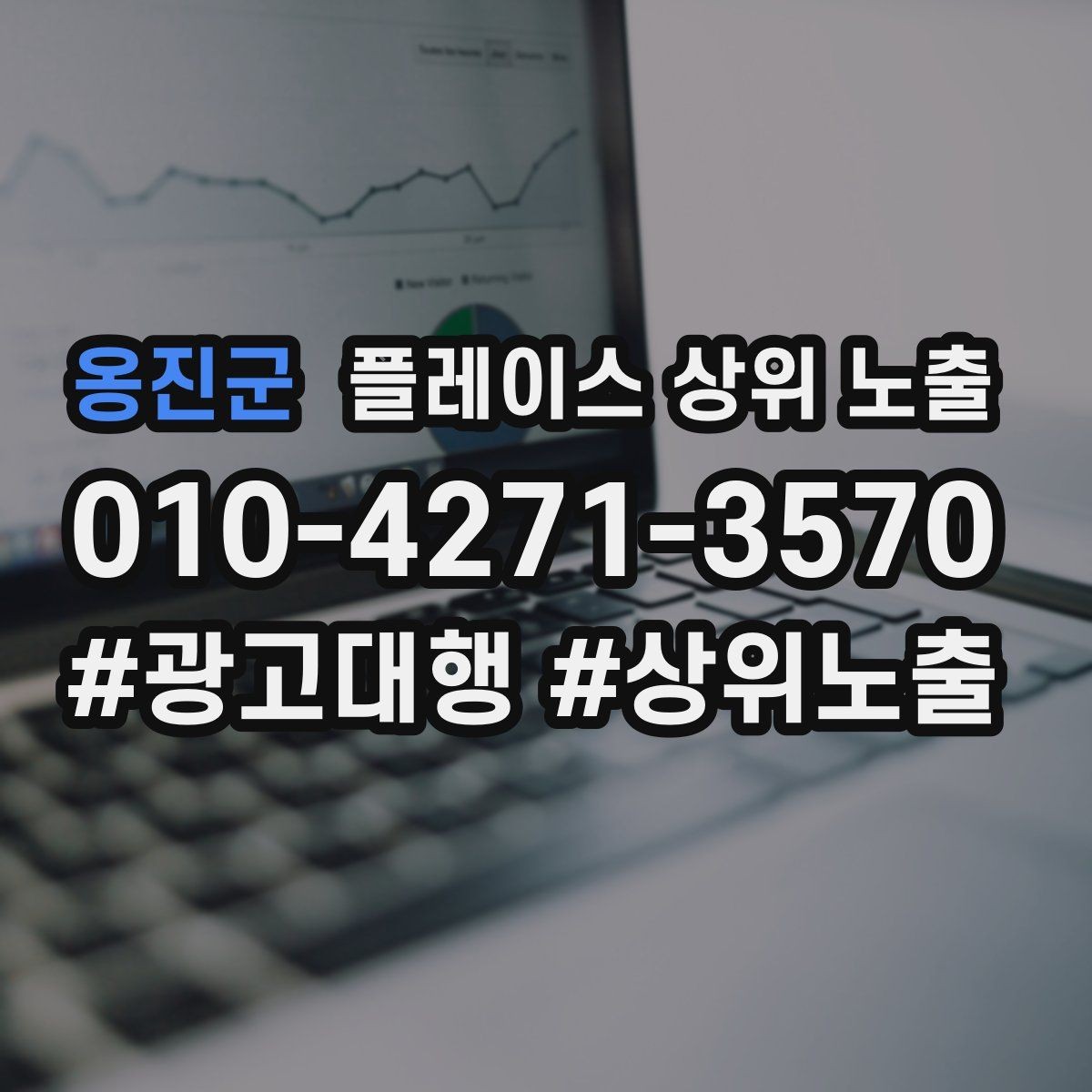 옹진군 플레이스 상위 노출 정비 세차는 위치 안내가 순위에 영향을 준다