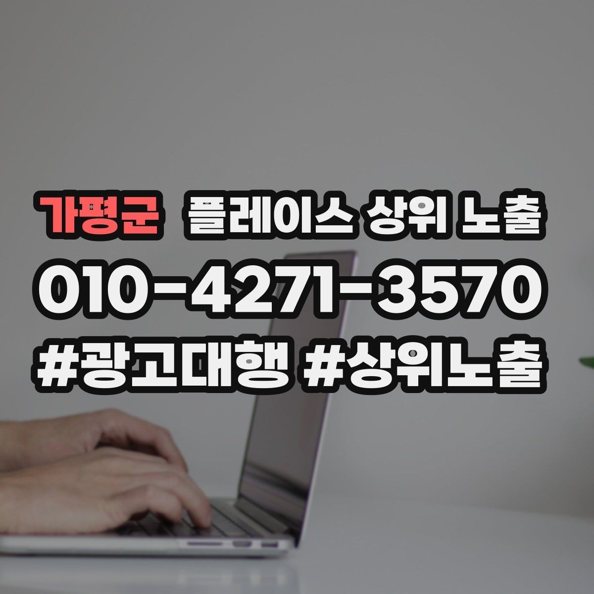 가평군 플레이스 상위 노출 사진 순서만 바꿔도 반응이 달라진다