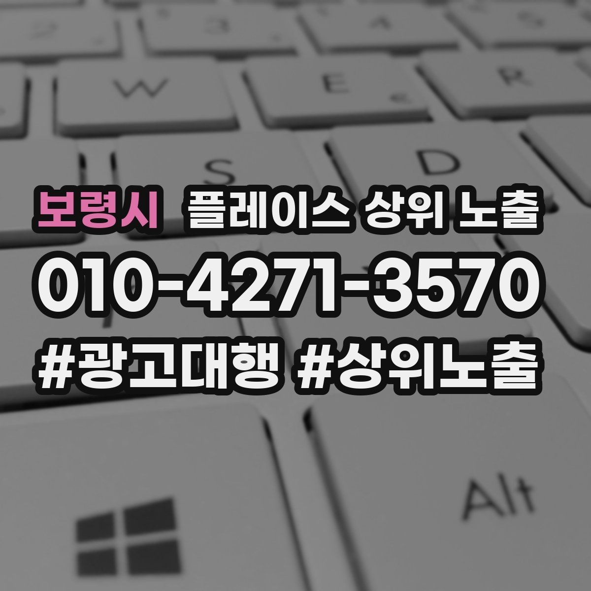 보령시 플레이스 상위 노출 정보 수정 후 바로 확인해야 할 체크리스트
