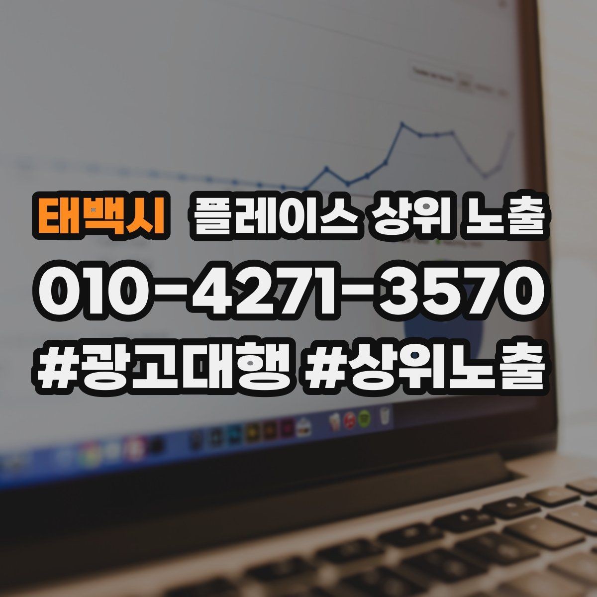 태백시 플레이스 상위 노출 톡톡 응대 속도가 중요한 이유