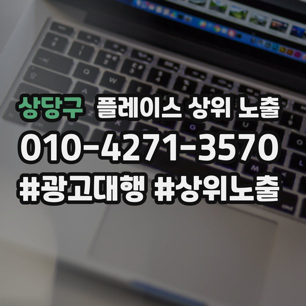 상당구 플레이스 상위 노출 인증 허가 정보가 필요한 업종 정리