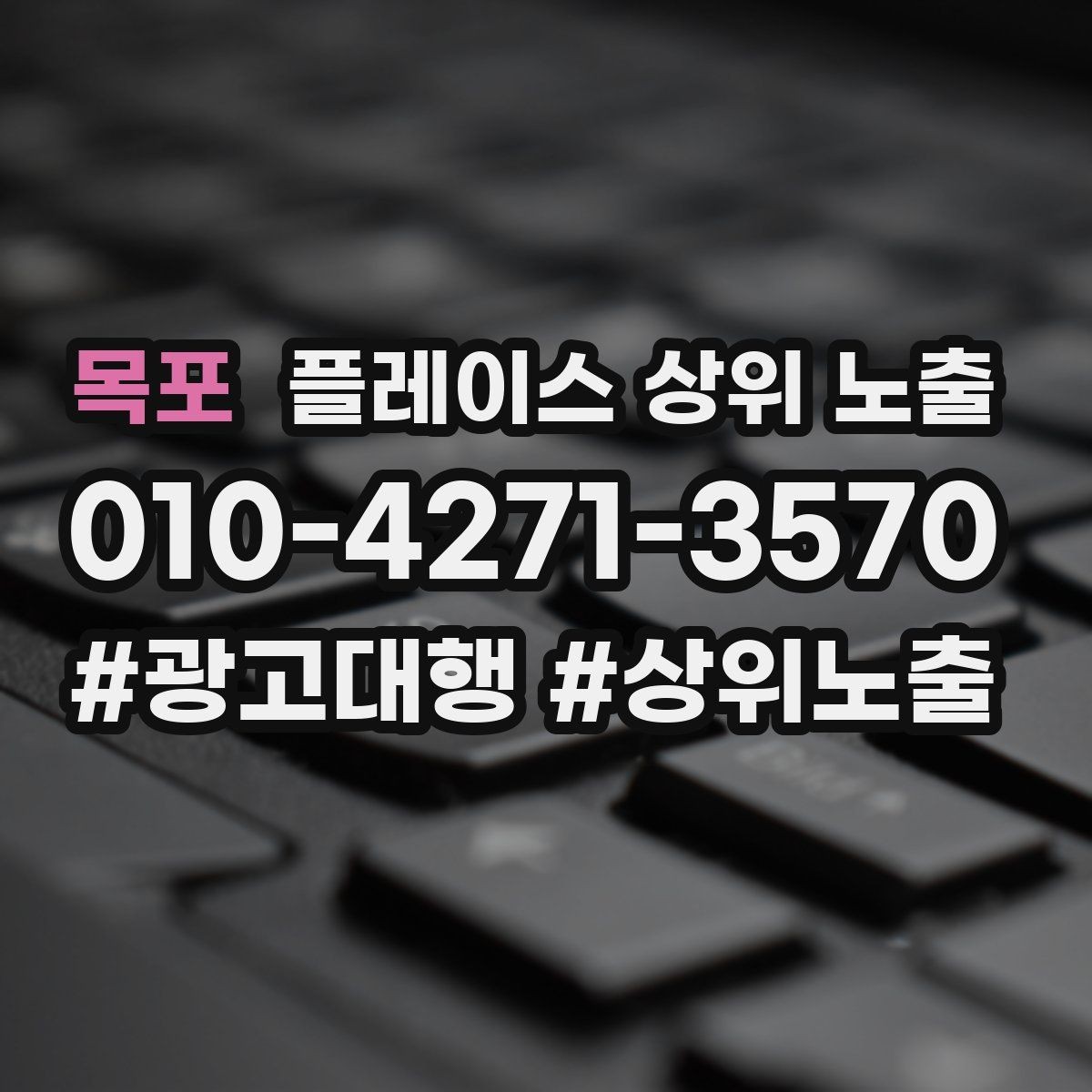 목포 플레이스 상위 노출 카페는 좌석 분위기 사진이 전환이다