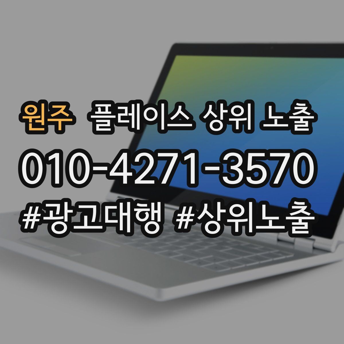 원주 플레이스 상위 노출 응대가 늦어지는 날 대응 플로우 만들기