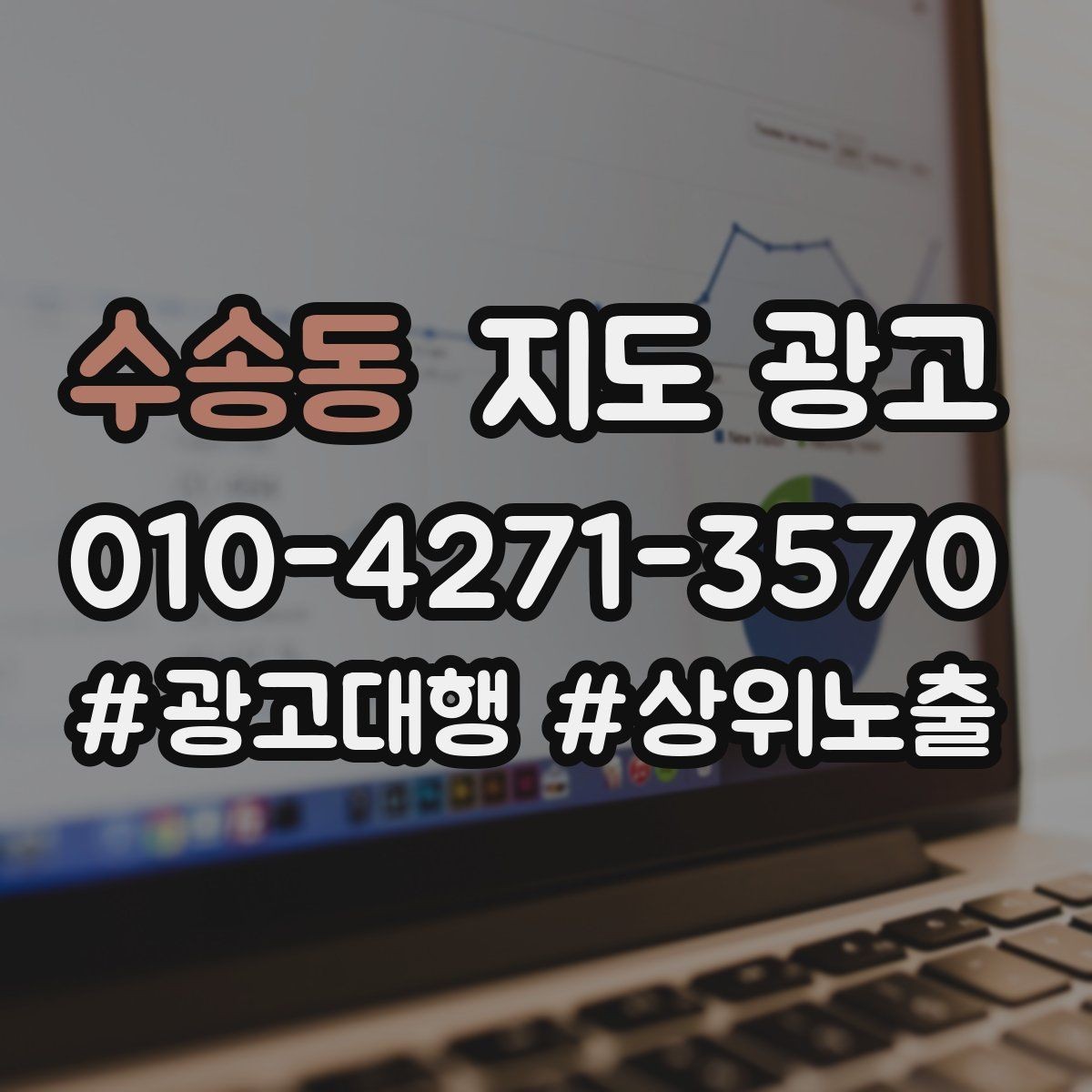 수송동 지도 광고 초보 사장님도 따라 하는 7일 점검 루틴