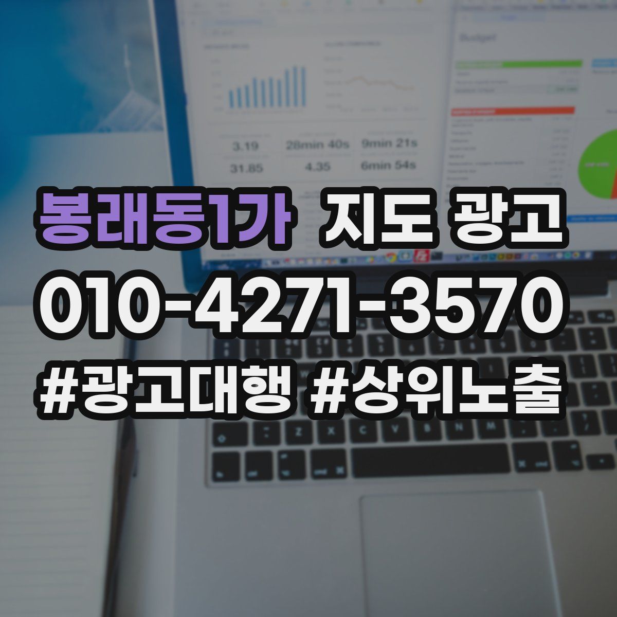 봉래동1가 지도 광고
