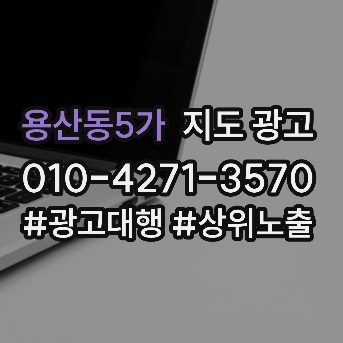 용산동5가 지도 광고 정보 수정 후 바로 확인해야 할 체크리스트