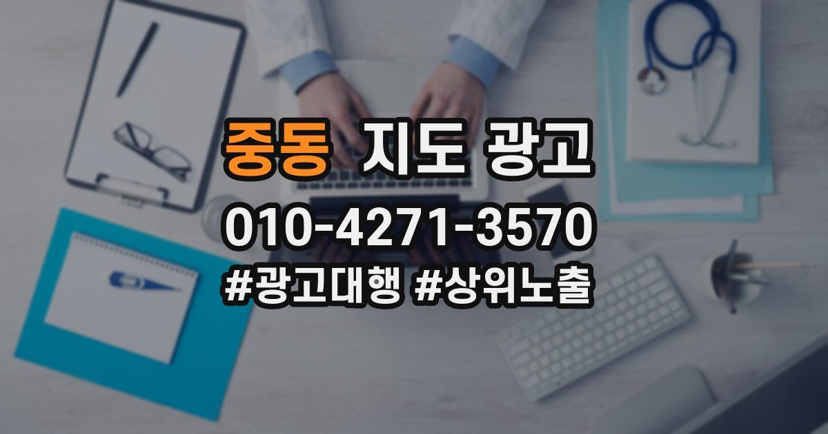 중동 지도 광고