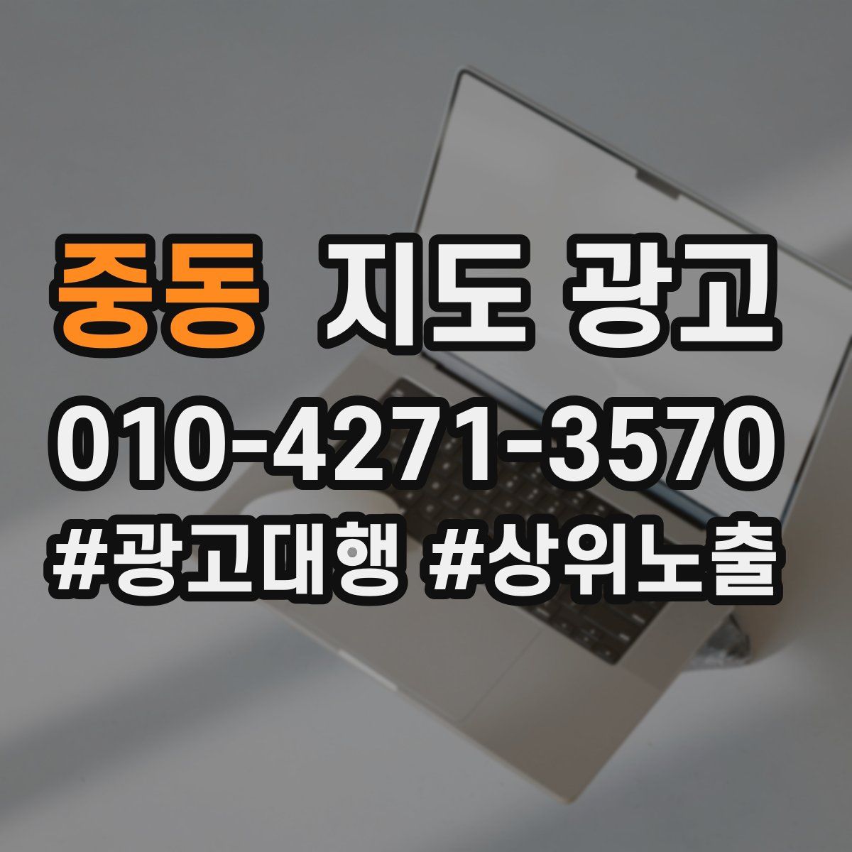 중동 지도 광고
