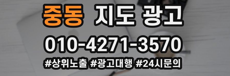 중동 지도 광고