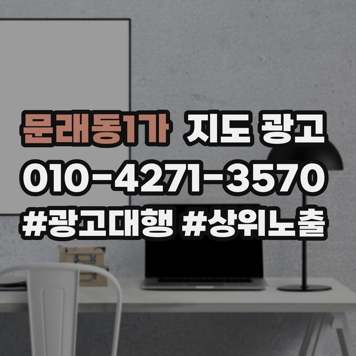 문래동1가 지도 광고 주 1회 리뷰 답글 루틴으로 신뢰 유지하기