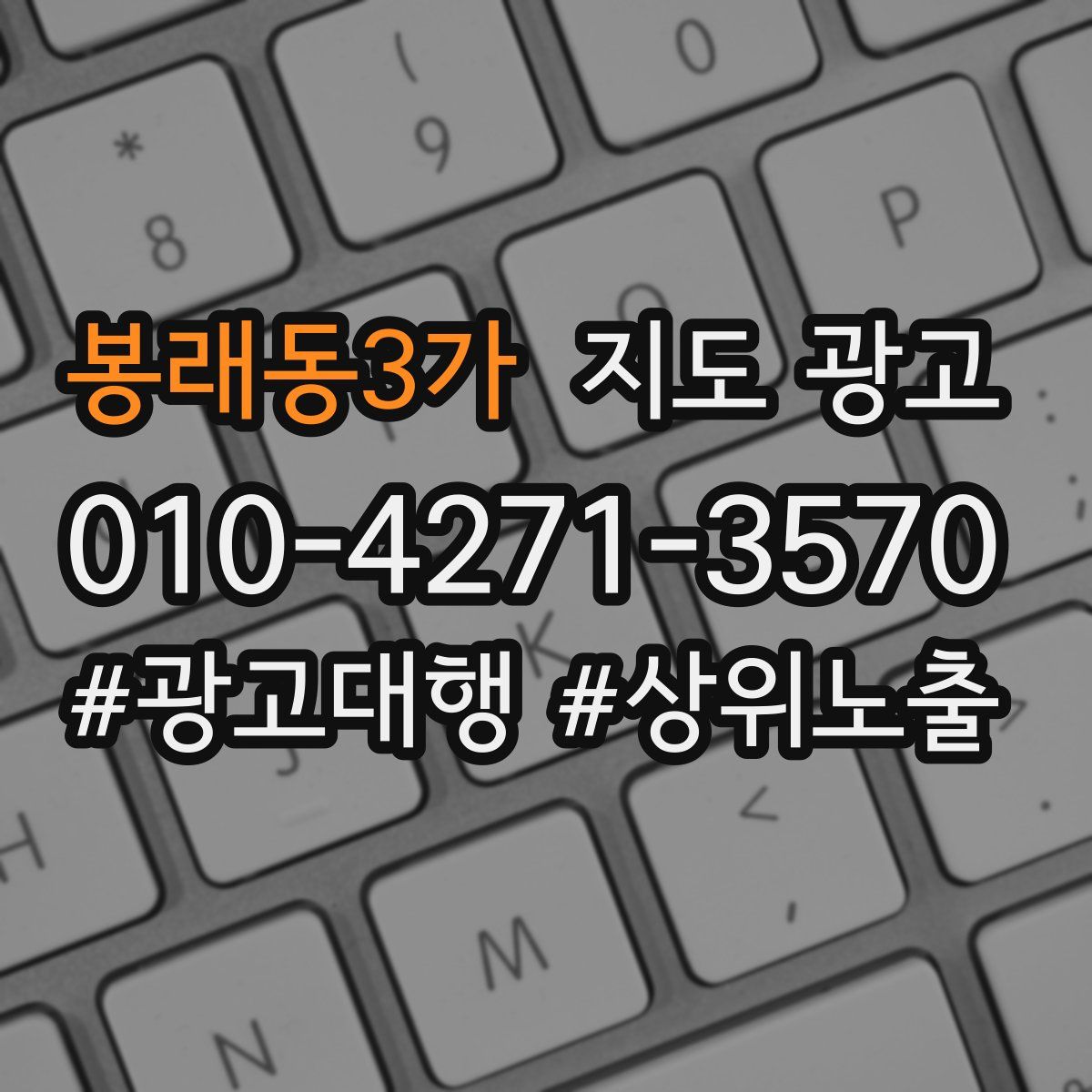 봉래동3가 지도 광고