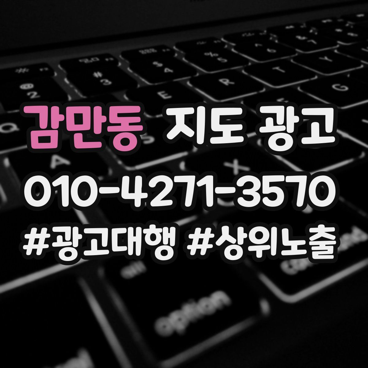 감만동 지도 광고