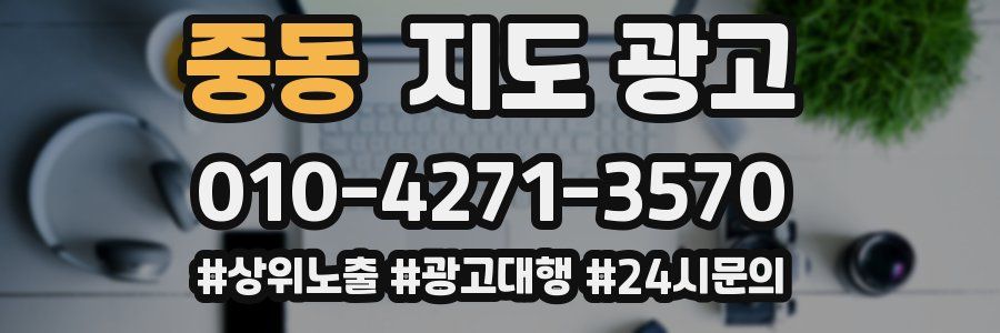 중동 지도 광고