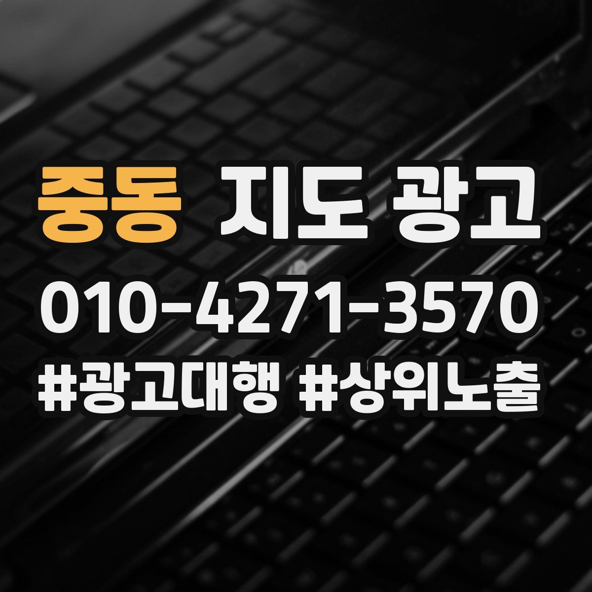 중동 지도 광고