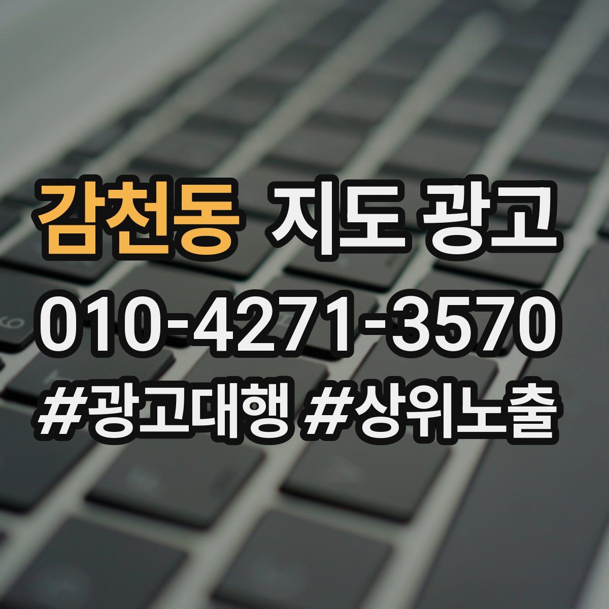 감천동 지도 광고