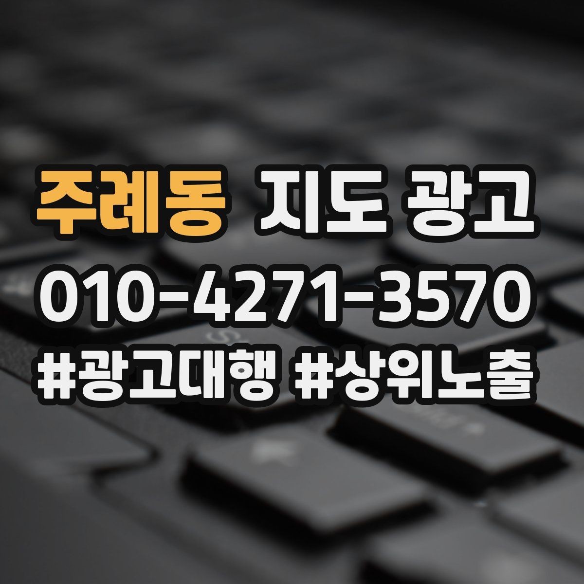 주례동 지도 광고 테스트 예산으로 2주 안에 방향 잡는 방법