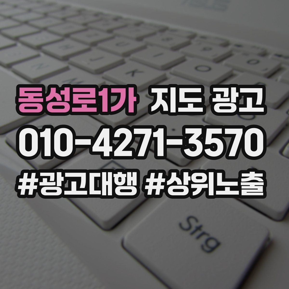 동성로1가 지도 광고 주차 안내를 상황별로 나누면 좋은 이유