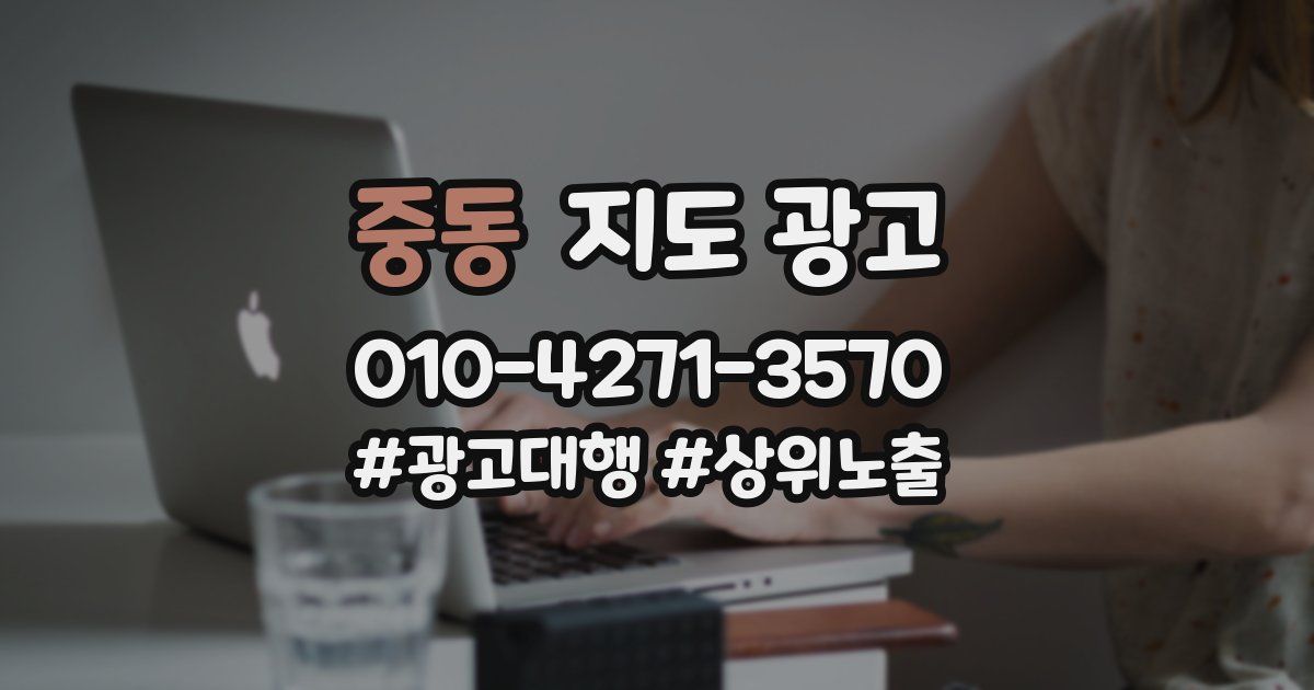 중동 지도 광고