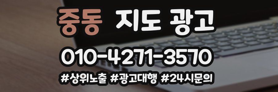 중동 지도 광고