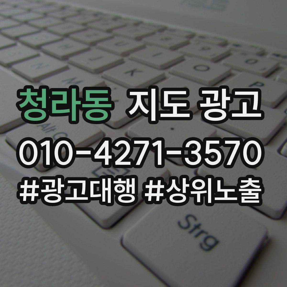 청라동 지도 광고