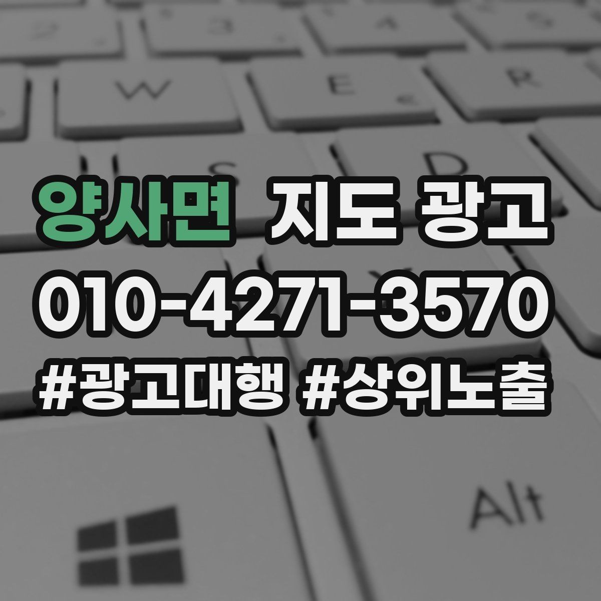 양사면 지도 광고 대표사진 리뷰 응대 3요소로 전환 만드는 법