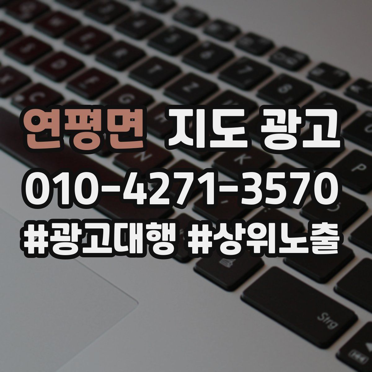 연평면 지도 광고