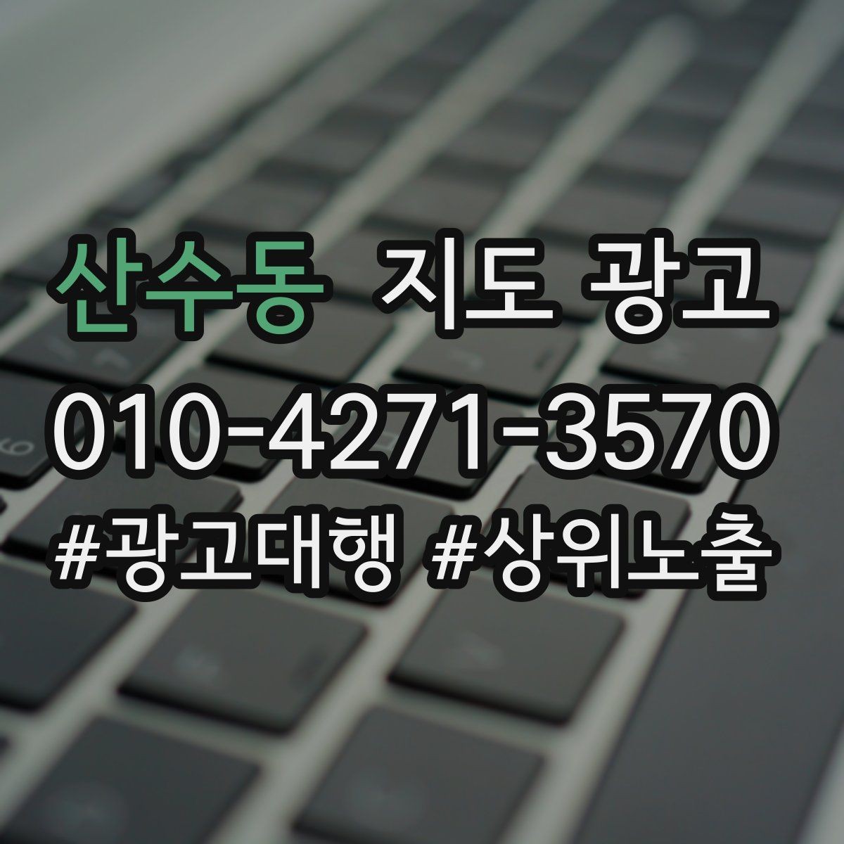 산수동 지도 광고 주 1회 리뷰 답글 루틴으로 신뢰 유지하기