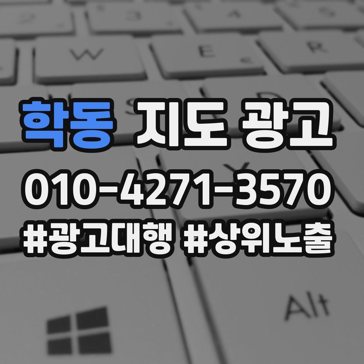 학동 지도 광고 병원 의원은 안내 정보가 먼저여야 한다