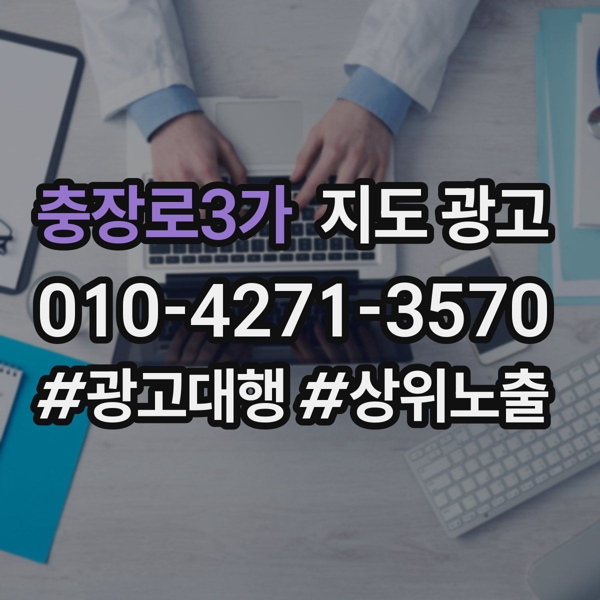 충장로3가 지도 광고 리뷰가 적은 신규 매장, 첫 달 운영 우선순위