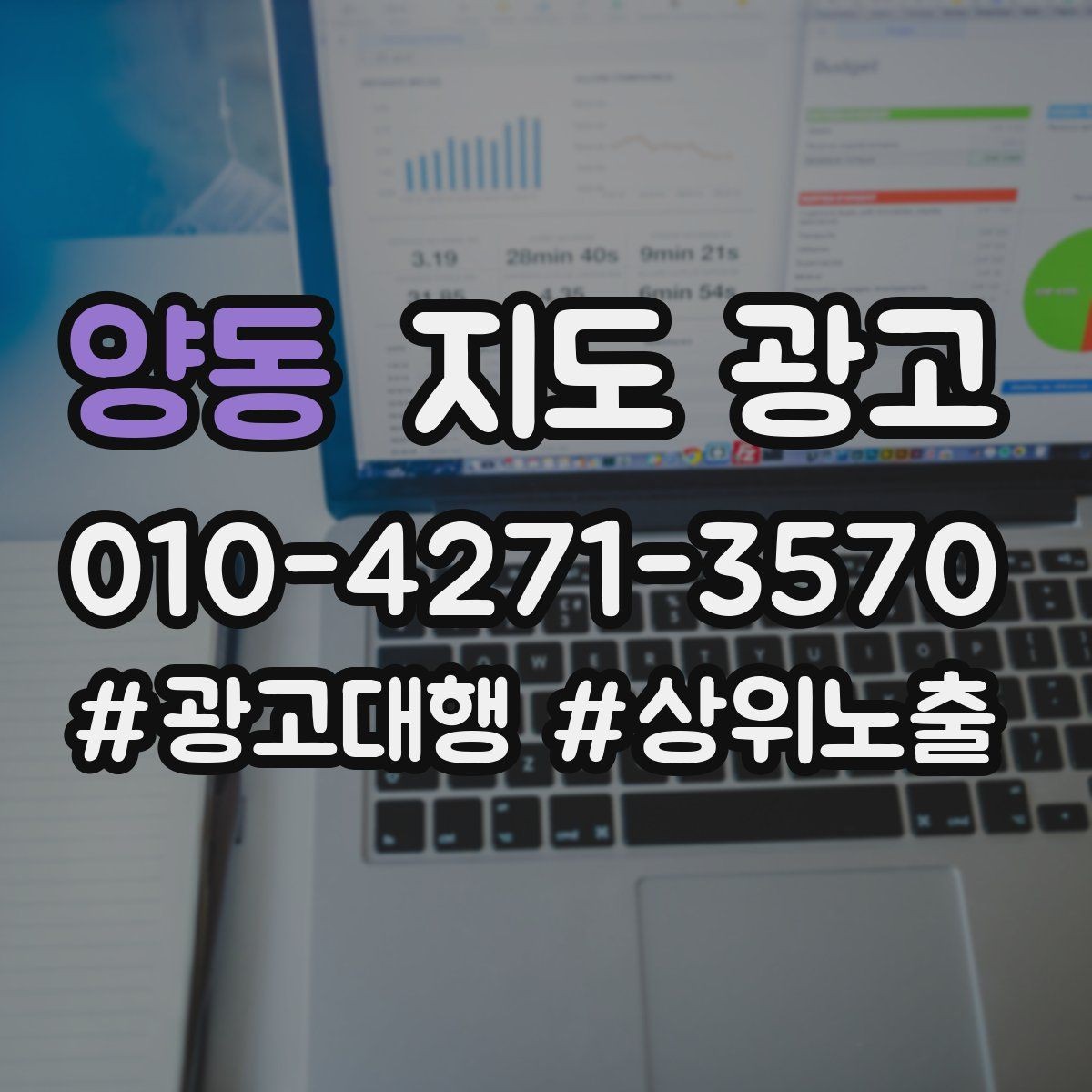 양동 지도 광고 광고 없이도 유입이 늘어나는 정보 정리