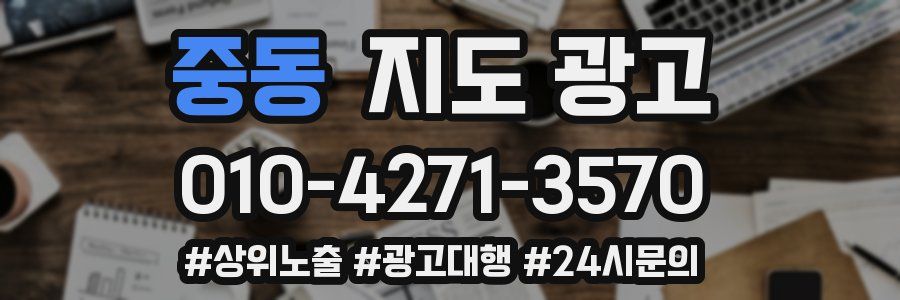 중동 지도 광고