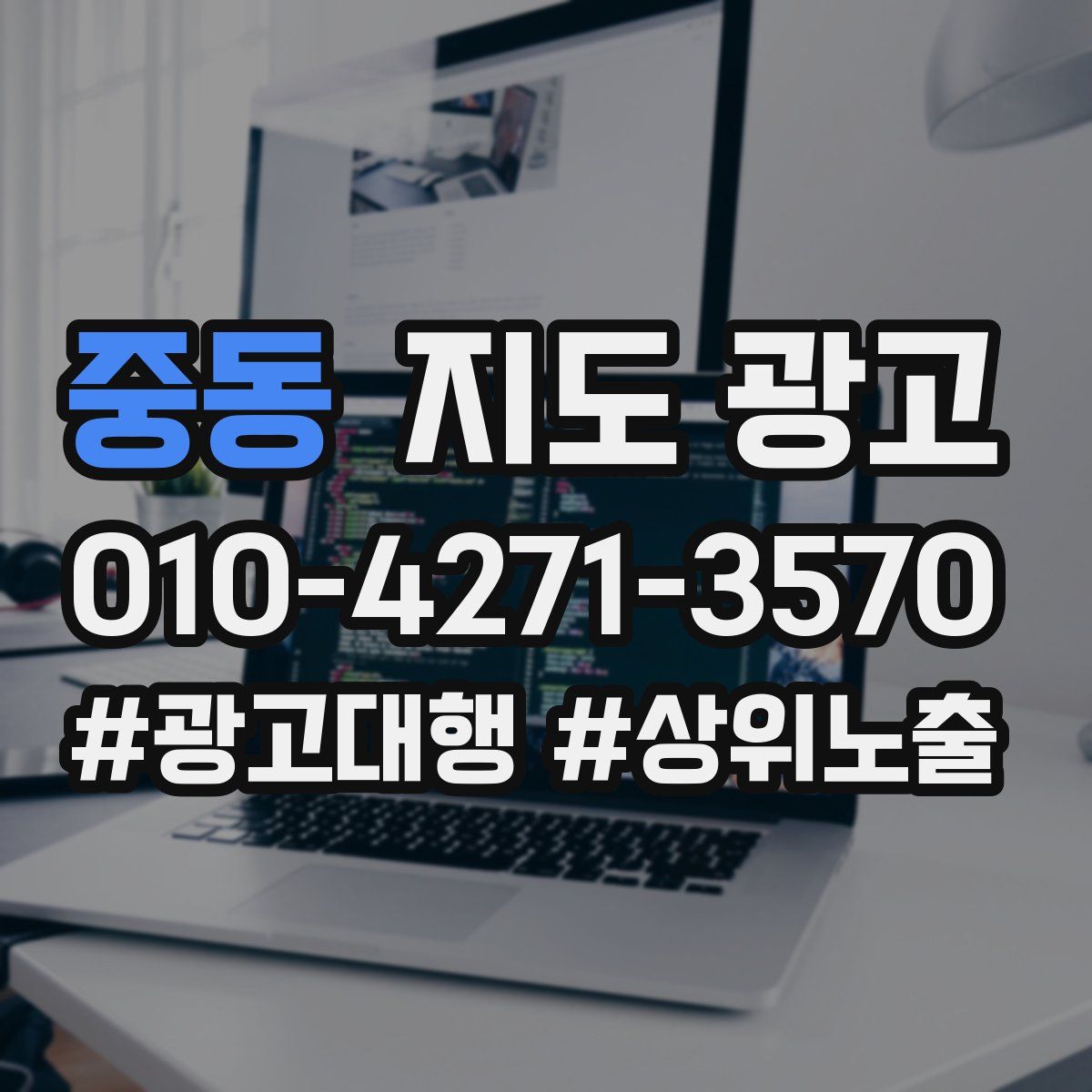 중동 지도 광고