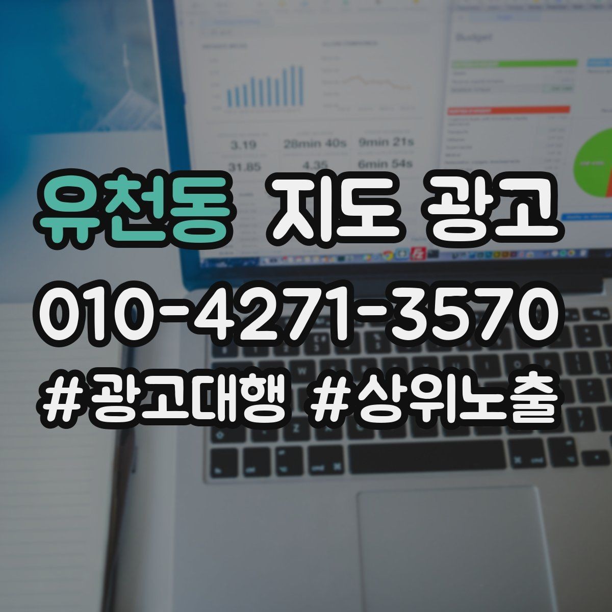 유천동 지도 광고 톡톡 답변 템플릿으로 운영 단순화