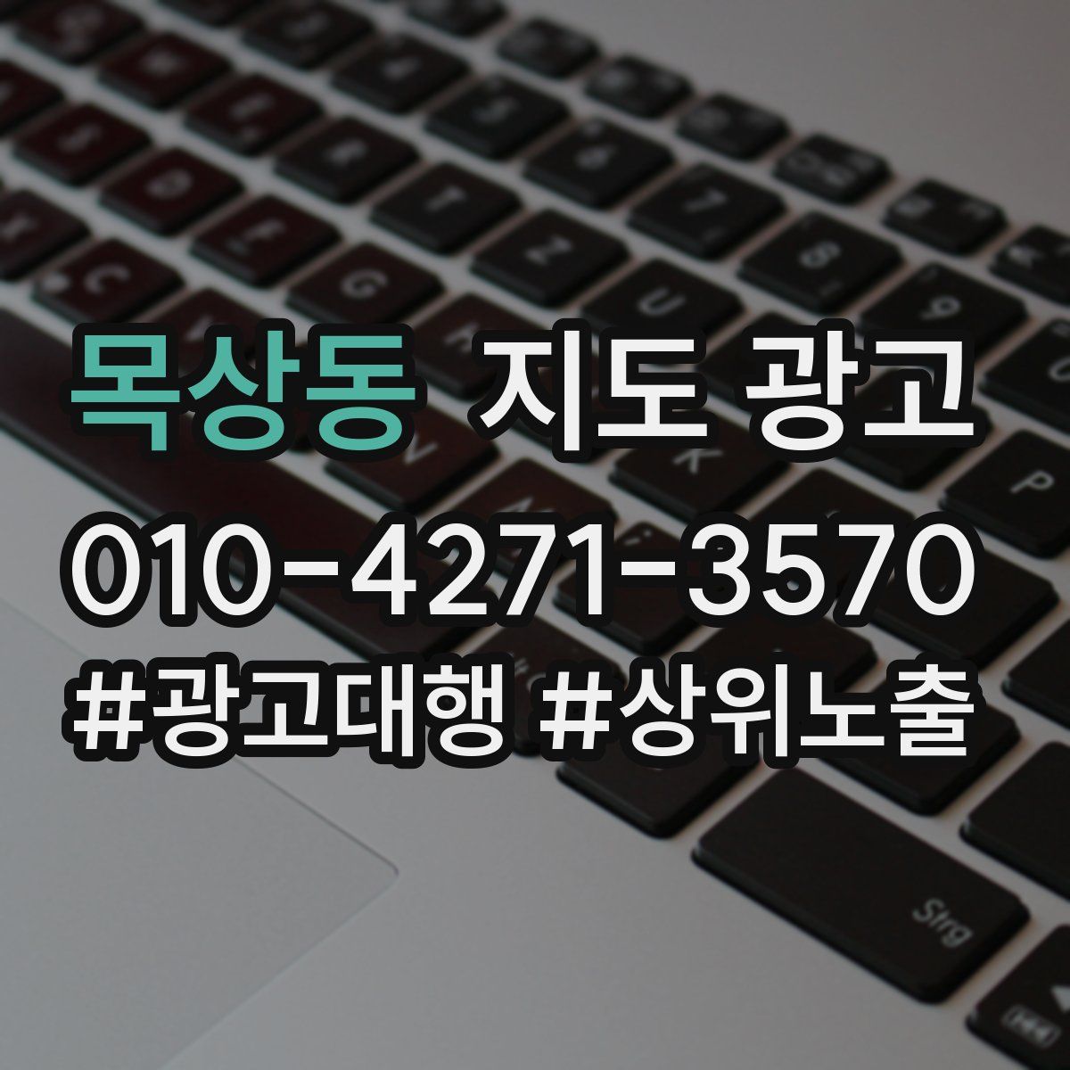 목상동 지도 광고