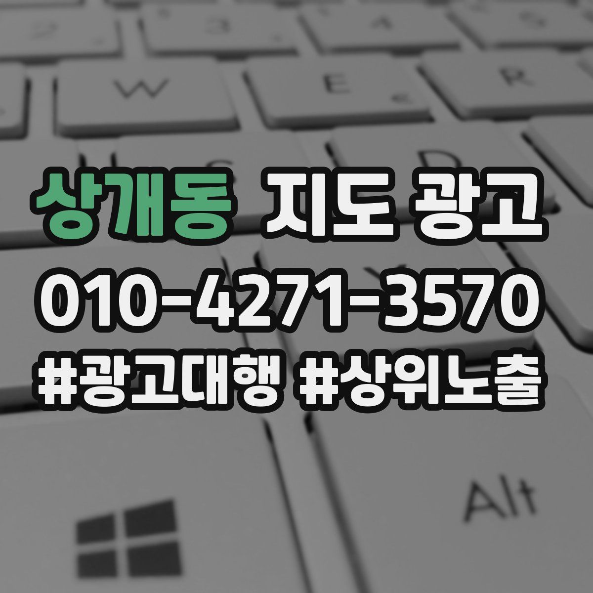 상개동 지도 광고